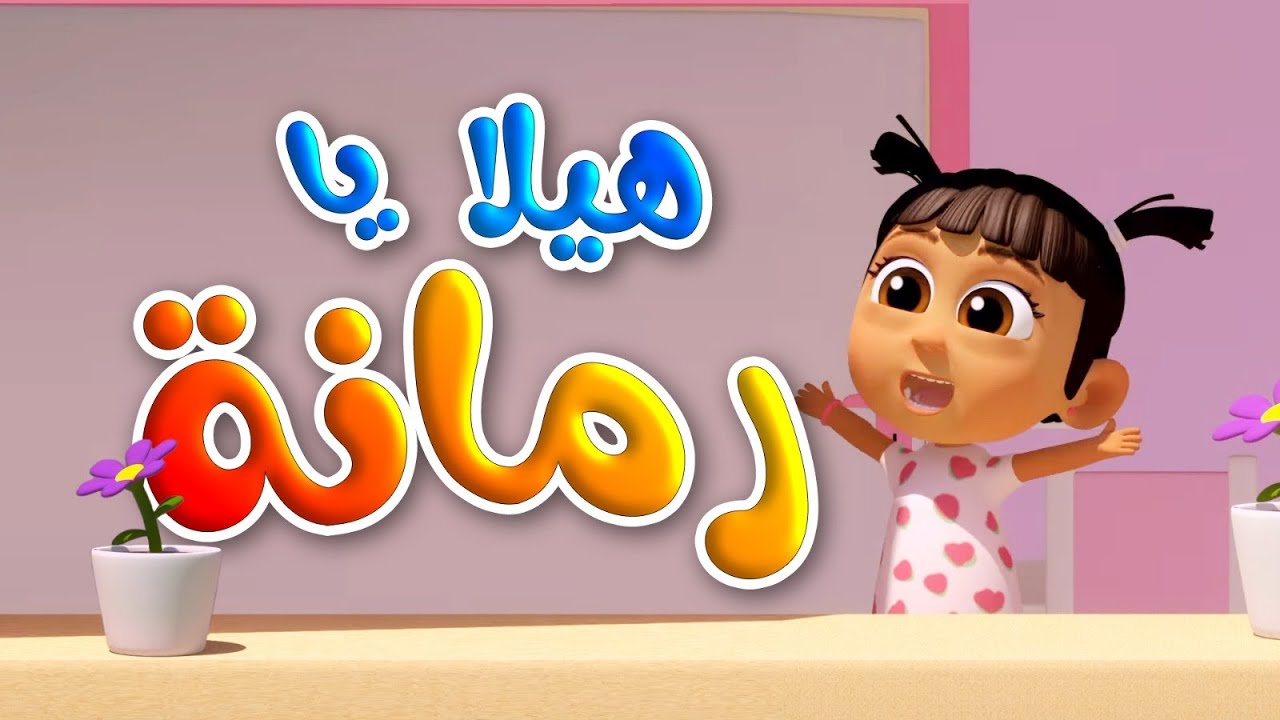 تردد قناة طيور الجنة 2025 الفضائية بالنايل والعرب سات وكيفية استقبال قناة toyorbaby على الريسيفر