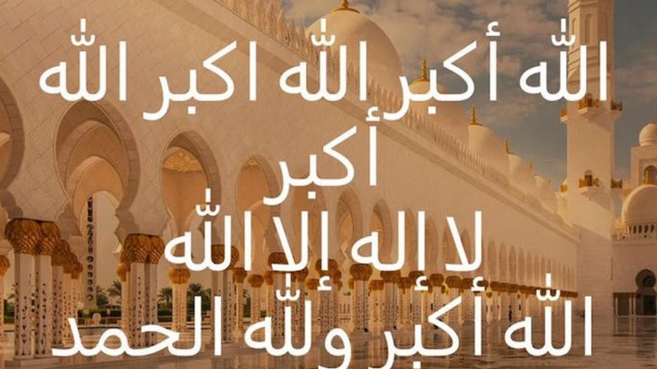 “الله أكبر، الله أكبر، الله أكبر، لا إله إلا الله”.. موعد تكبيرات عيد الأضحى 2025 وصيغتها الصحيحة