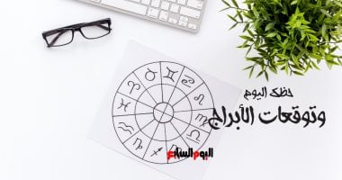 توقعات الأبراج وحظك اليوم الأحد 13 يوليو في مجالات العمل والعاطفة والصحة