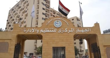 وزارة المالية تعلن عن رغبتها في شغل منصب رئيس الإدارة المركزية لإدارة الدين