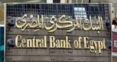 البنك المركزي يعلن عن وصول تحويلات المصريين في الخارج إلى 29.4 مليار دولار خلال 10 أشهر
