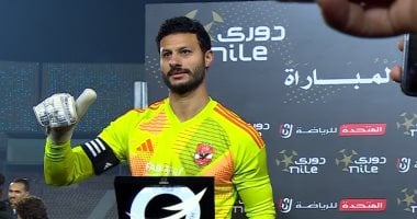 الشناوي: المشاركة في كأس العالم للأندية إنجاز عظيم.. وأشعر بالحزن لغياب معلول