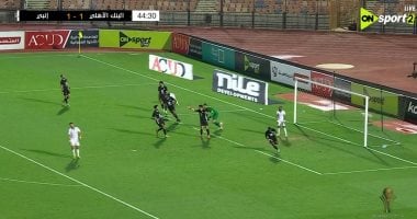 إنبى يتعادل 1-1 مع البنك الأهلى في المرحلة الأولى من كأس عاصمة مصر