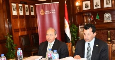 وزير الشباب والرياضة يحضر اجتماع مجلس إدارة والجمعية العمومية لصندوق الرياضة المصري