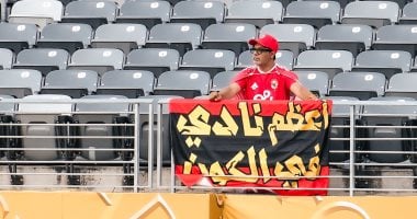 جماهير الأهلي تشجع اللاعبين بلافتات تحمل عبارة “أفضل نادي في العالم”