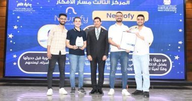 وزير الرياضة يشارك في حفل تكريم الفائزين بجوائز مسابقة بداية حلم 2025