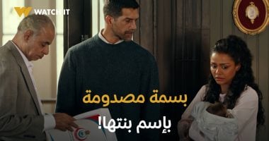 كيف تتصرفين إذا اختار زوجك اسم المولود حسب ذوقه مثل بسمة بعيدًا عن الوقت المقرر؟