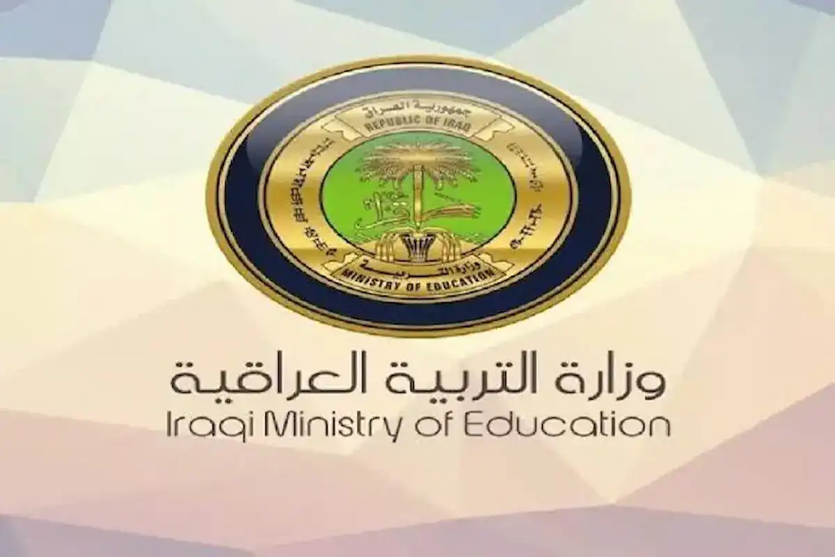 موقع نتائجنا PDF رابط استعلام نتائج الثالث متوسط 2025 في بغداد/ الرصافة/ ذي قار وعموم المحافظات العراقية