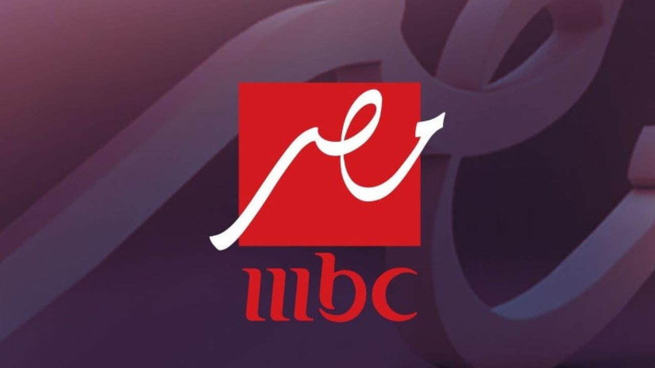 “اضبطها الآن”.. تردد قناة MBC MASR 1 أم بي سي على نايل وعربسات لمتابعة كأس العالم للأندية 2025