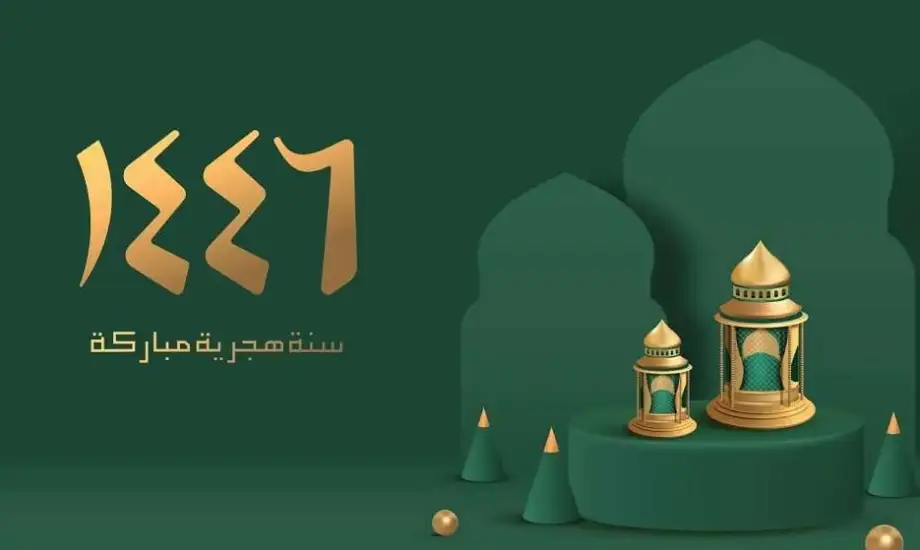 “ربنا لا تزغ قلوبنا بعد إذ هديتنا وهب لنا من لدنك رحمة”.. دعاء نهاية العام الهجري 1446 مستجاب إن شاء الله