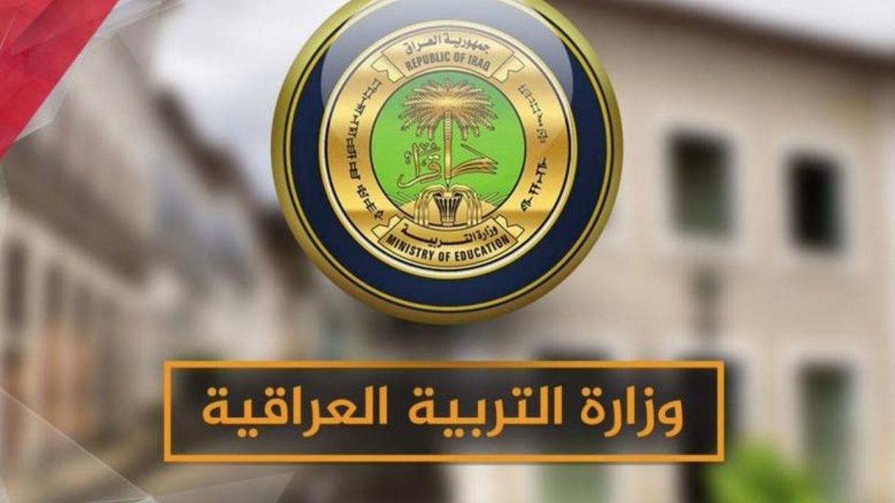 نتائج الثالث المتوسط 2025 العراق الدور الأول بجميع المحافظات عبر موقع نتائجنا ووزارة التربية العراقية