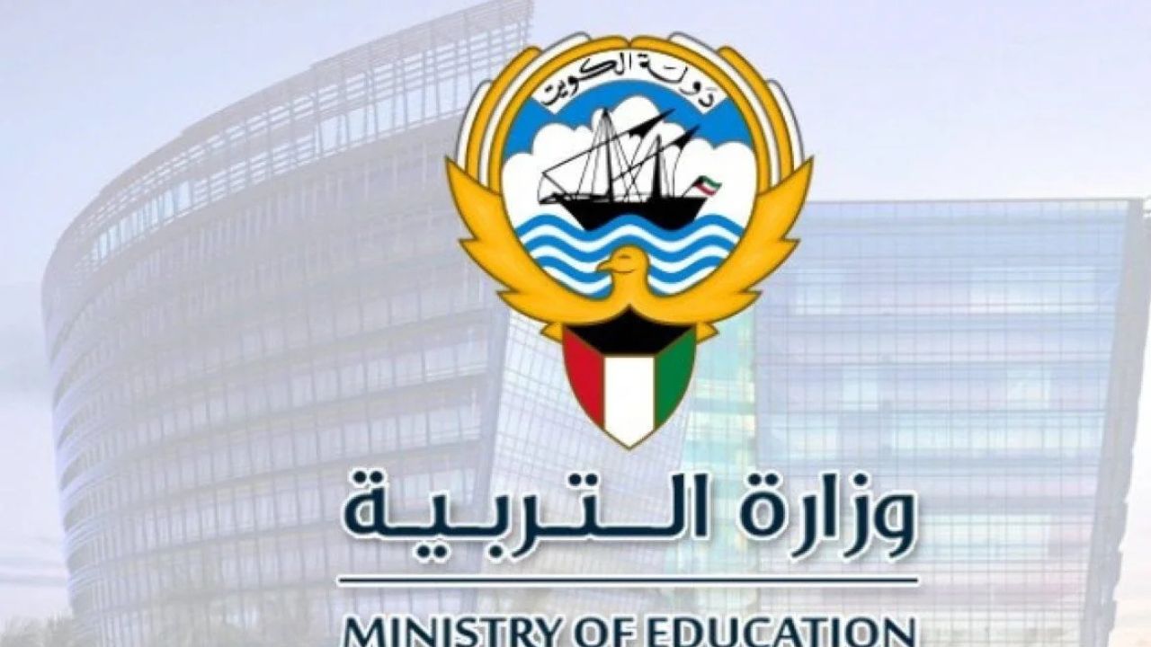 “بالرقم المدني”.. رابط استخراج نتائج الطلاب الكويت 2025 بكل سهولة عبر moe.edu.kw