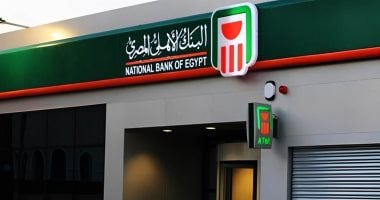 استمرار عمل البنوك وتقديم الخدمات المصرفية حتى الساعة الخامسة مساءً
