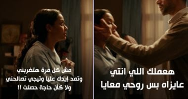 مسلسل فات الميعاد يسلط الضوء على الخطوط الحمراء لتكتم الزوجة عن أسرار منزلها