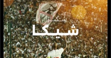 أحدث العناوين الرياضية المصرية ليوم الخميس 3 – 7 – 2025