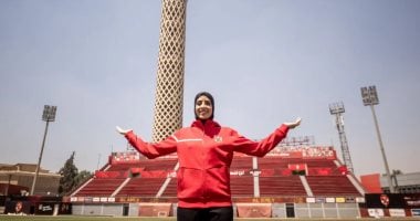 الأهلي يعلن رسمياً عن ضم فريال أشرف لتعزيز فريق الكاراتيه