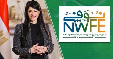المؤتمر الدولي لتمويل التنمية يشيد ببرنامج «نُوفّى» كنموذج حديث للجيل الجديد من المنصات المحلية