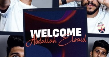 الجونة يتعاقد مع عبد الله السعيد نجم الإسماعيلي في صفقة جديدة