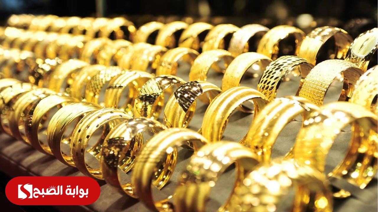 “طالع لفوق”.. أسعار الذهب اليوم 8/7/2025 بمحلات الصاغة .. عيار 21 بـ 4625 جنيه
