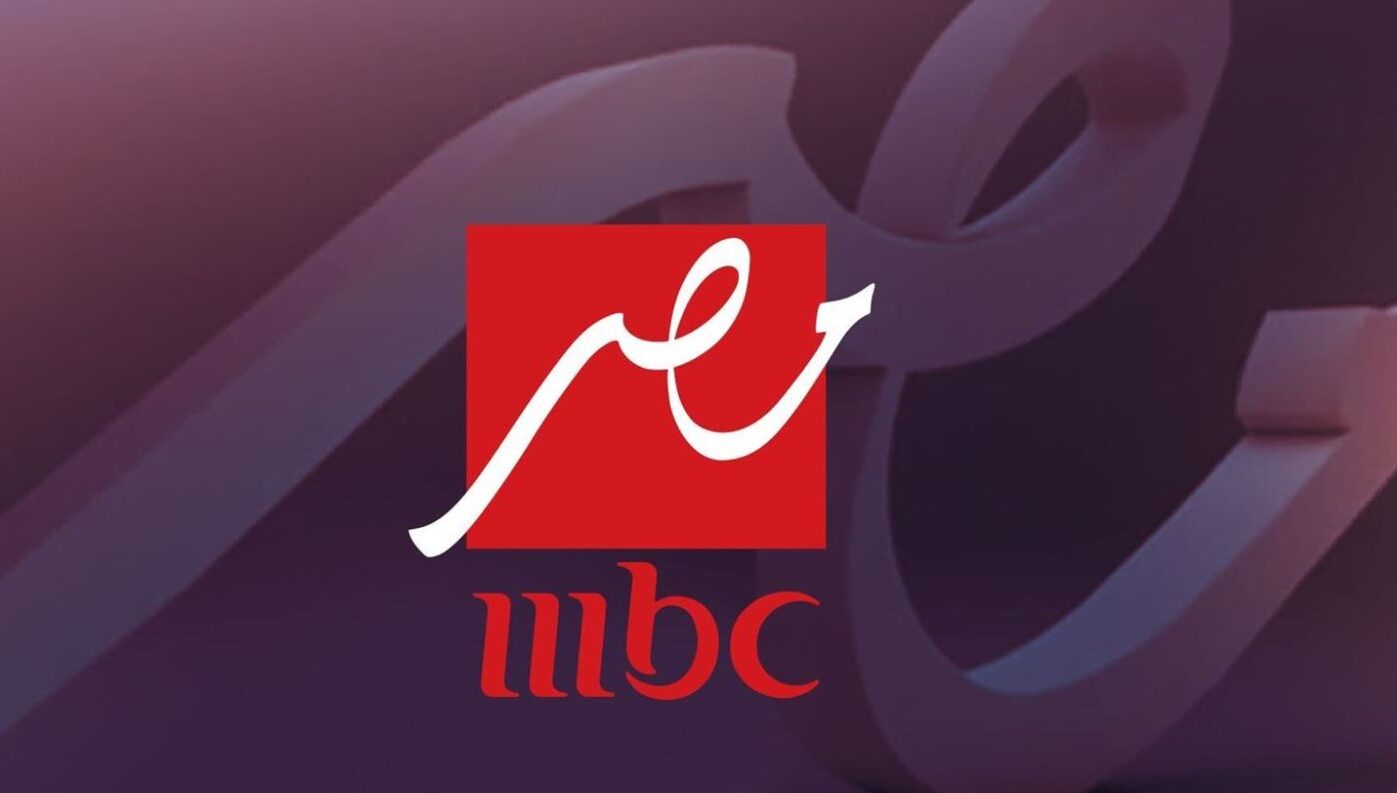 تردد قناة إم بي سي مصر mbc masr 2025 على النايل سات لعرض برامج ومسلسلات متنوعة