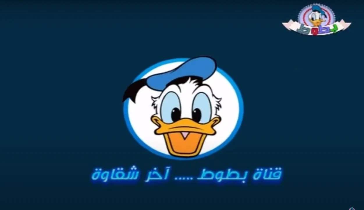 تردد قناة بطوط 2025 الجديد على نايل سات واستمتع بأجمل أفلام الكرتون مجانًا