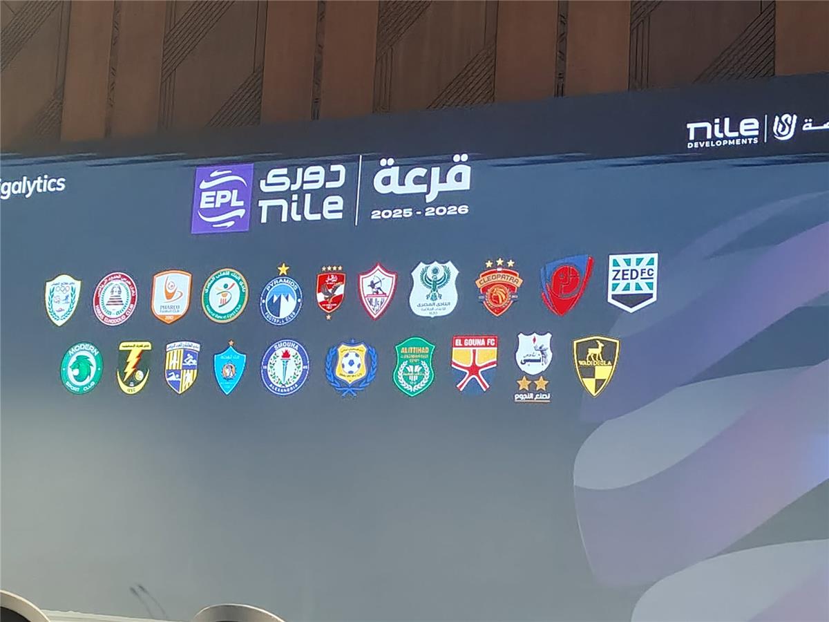 قرعة الدوري المصري 2025-2026 تضع الأهلي والزمالك في مواجهة مثيرة