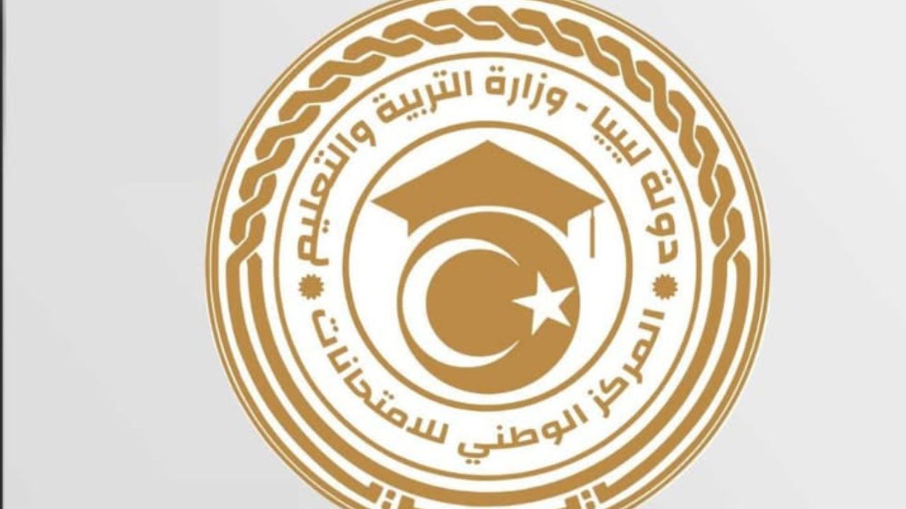 “مبروك النجاح”.. نتيجة الشهادة الإعدادية ليبيا 2025 الدور الأول عبر موقع moe.gov.ly