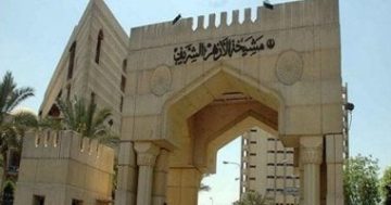 الأزهر يندد بقرار احتلال غزة ويعتبره خطوة غير مشروعة وعاراً على الإنسانية