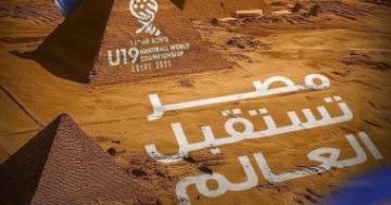 حفل افتتاح بطولة العالم لكرة اليد تحت 19 سنة في استاد القاهرة قريباً
