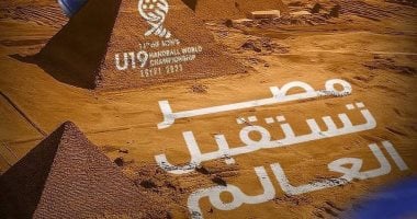 جدول بطولة العالم لكرة اليد للناشئين 2023 تفاصيل المباريات والمواعيد 5 جدول بطولة العالم لكرة اليد للناشئين 2023 تفاصيل المباريات والمواعيد