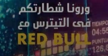 مراكز الشباب تعلن انطلاق بطولة لعبة تيتريس بمشاركة لاعبين فوق 18 عام