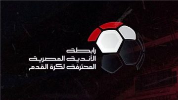 رابطة الأندية تحصل على سلطة إلغاء قرارات إدارة المسابقات في اللائحة الجديدة