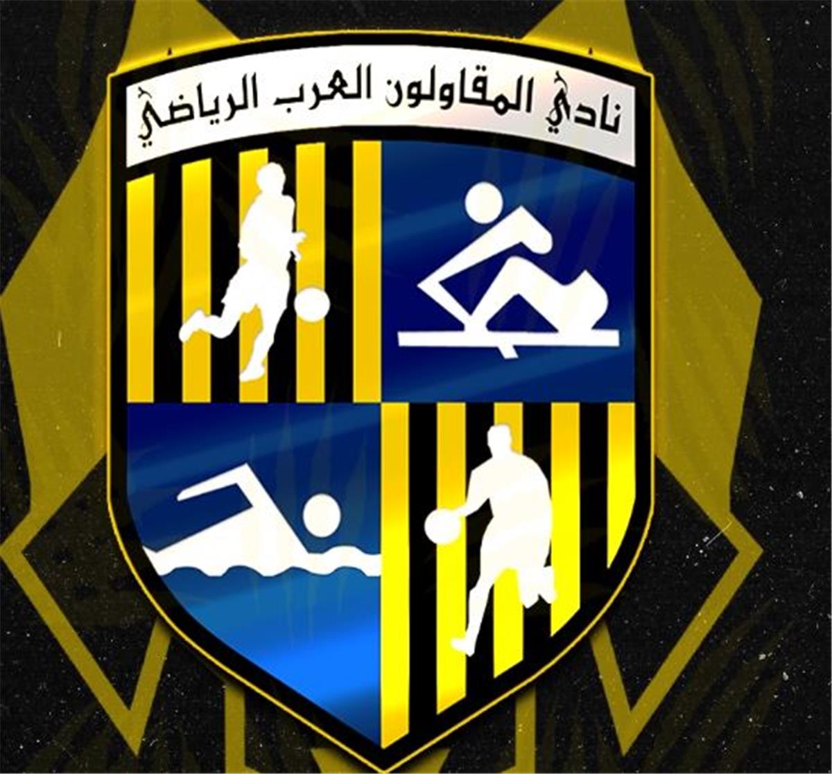 مقاولون العرب يكشفون مخاوفهم من تحديات الموسم الرياضي الجديد